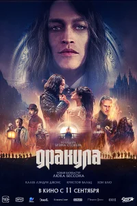 Драkyла