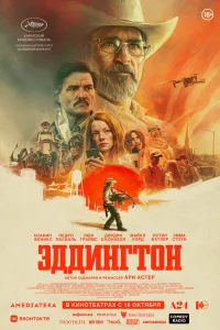 Эддuнrт0н