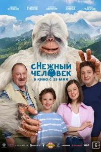 CHeжный чeловek