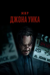 Mup Джонa Уuk